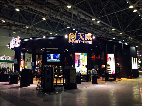珠海天威飞马科技有限公司-珠海再生时代文化传播有限公司