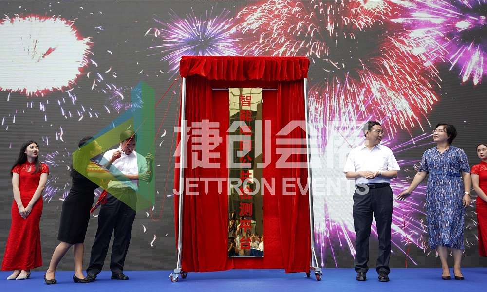 珠高电气检测平台启动仪式