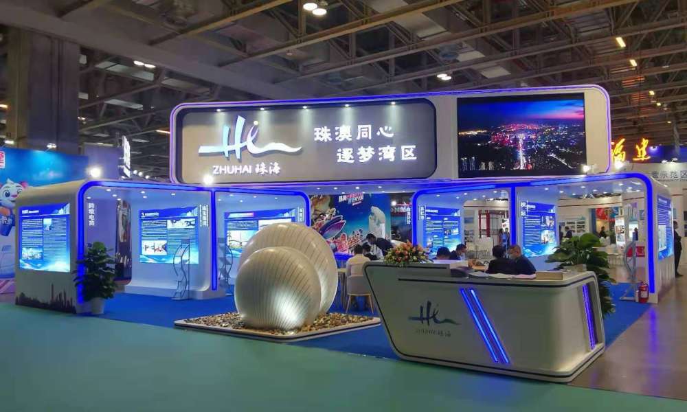 珠海市人民政府展台
