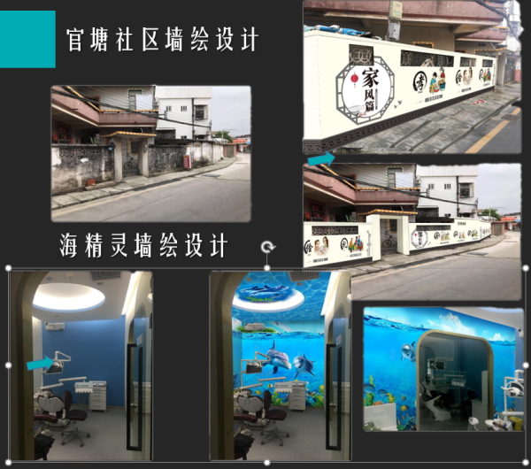 珠海市各社区墙绘设计