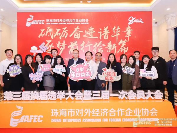 珠海市对外经济合作企业协会-珠海再生时代文化传播有限公司