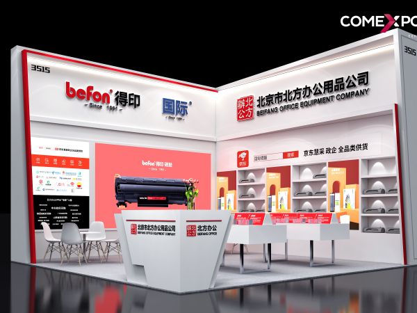 北京市北方办公用品有限公司-珠海再生时代文化传播有限公司