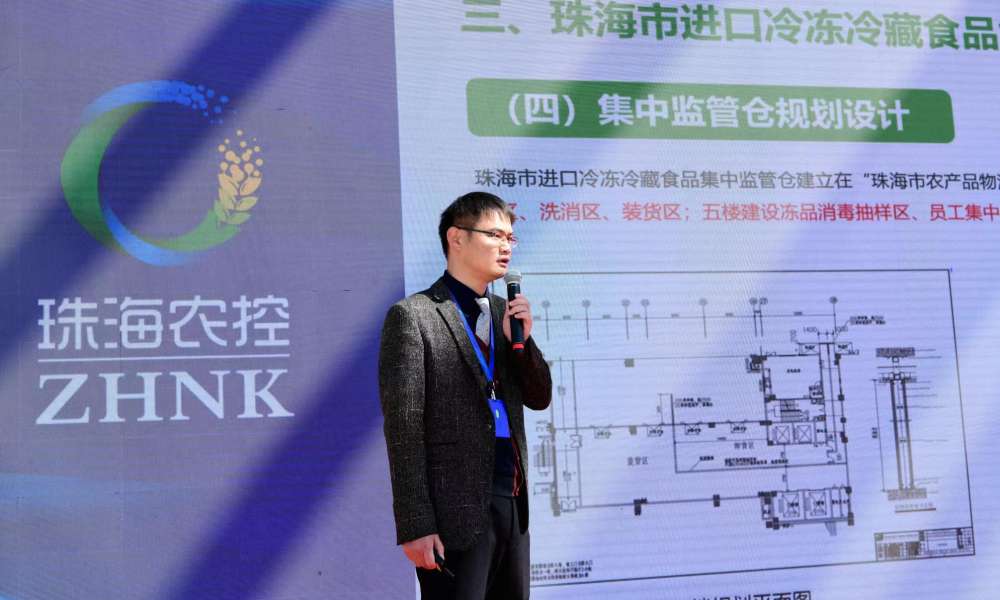 珠海市进口冷冻冷藏食品集中监管仓启动仪式