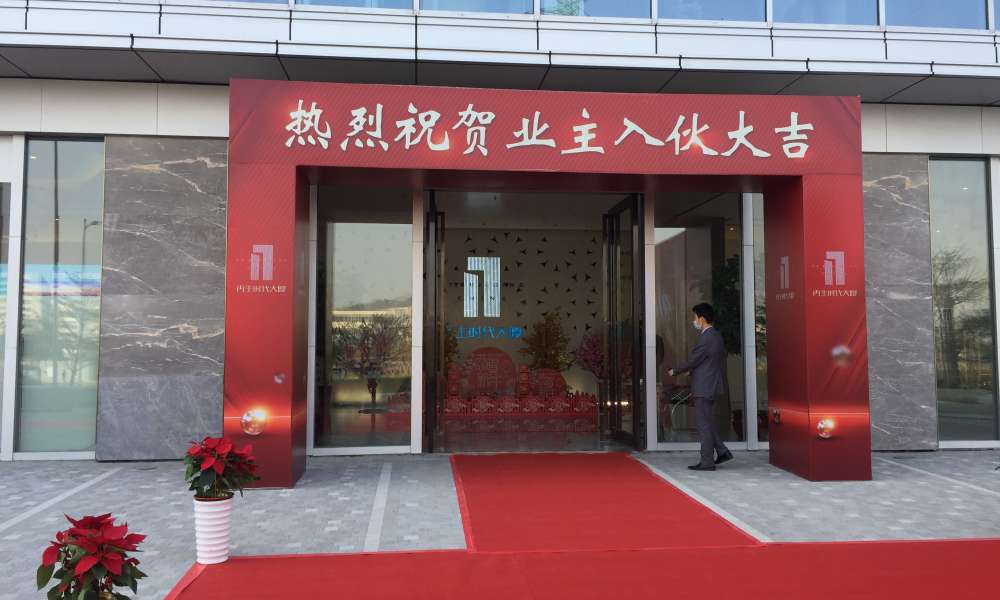 大厦公寓入户仪式