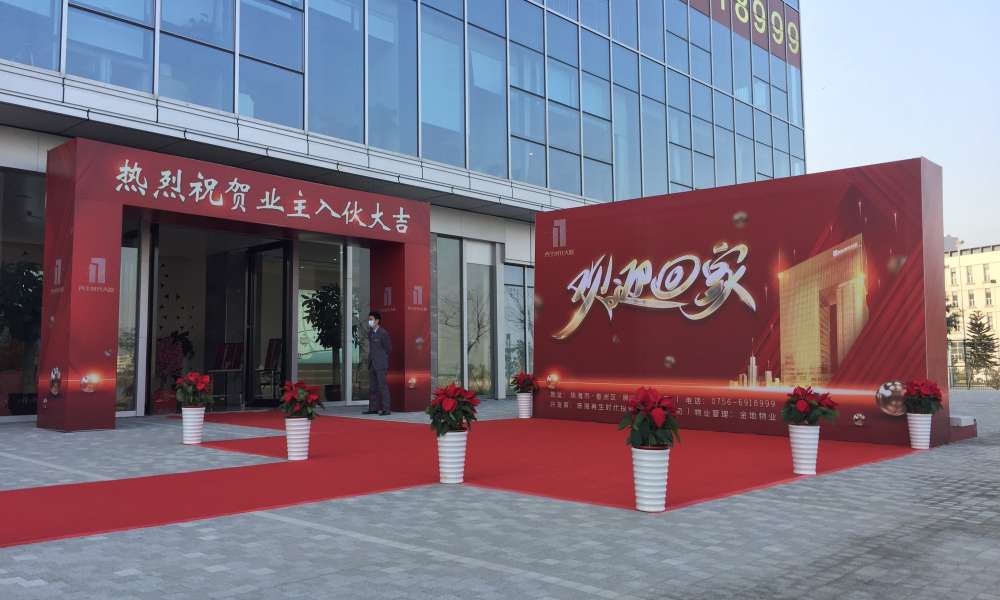 大厦公寓入户仪式