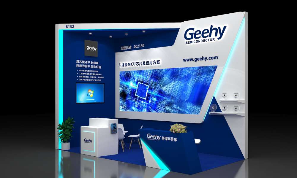 【案例】AUTO TECH 2022-极海半导体