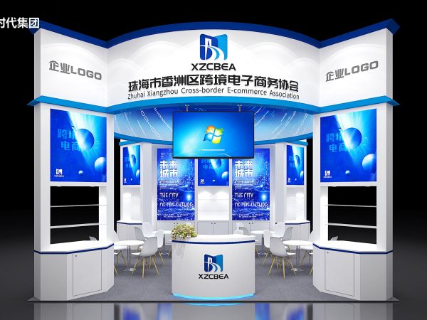 第七届中国（广州）国际跨境电商博览会暨高峰论坛-珠海再生时代文化传播有限公司