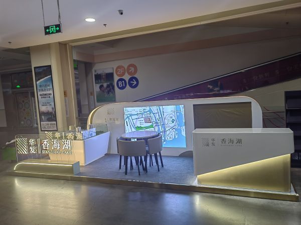 珠海市龙头房产业展位设计搭建-珠海再生时代文化传播有限公司