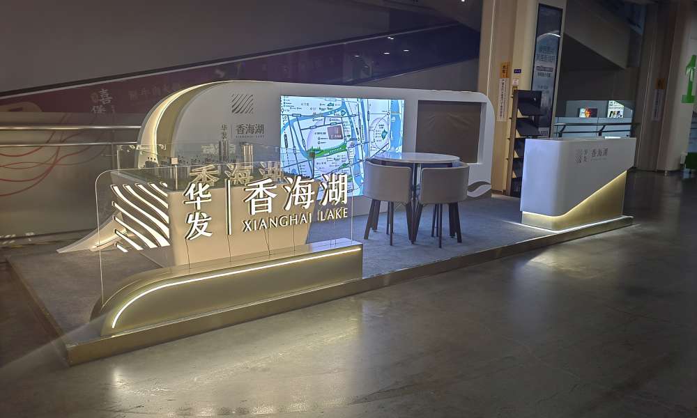 珠海市龙头房产业展位设计搭建