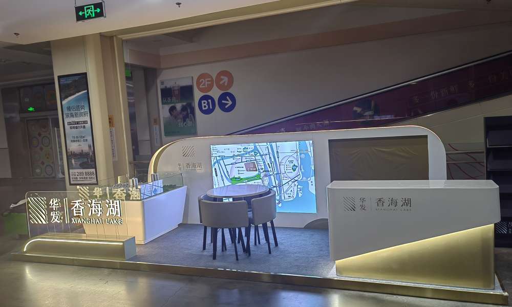 珠海市龙头房产业展位设计搭建